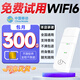 歐本純流量上網(wǎng)電信5G無(wú)線路由器移動(dòng)隨身wifi車載物聯(lián)cpe流量卡無(wú)限線速純上網(wǎng)不限速全國(guó)通用 移動(dòng)暢游卡+搭設(shè)備+插手機(jī)+月享100G/月