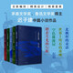 遲子建作品自選集（中篇套裝共5冊） 小說(shuō)
