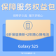 三星（SAMSUNG）S25 6折保值換新+2年隨心換電池服務(wù)