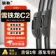 駿勒06-13款雪鐵龍C2雨刮器原裝尺寸無(wú)骨汽車(chē)前雨刷膠條靜音26+16U