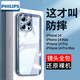 飛利浦（PHILIPS）適用蘋(píng)果14Plus手機殼電鍍透明軟殼14Plus超薄氣囊防摔硅膠男女保護套