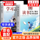 【自營正版-京倉直配】讀者勵志蝶變篇2025 讀書是為了擁有更多選擇 學習不是為了別人 而是你自己 讀書是為了自己 讀者一句話點醒孩子 【抖音推薦2冊】讀者新升級版 讀書+學習