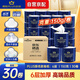 藍(lán)漂XPLUS會(huì)員聯(lián)名款有芯卷紙  6層150克*30卷整箱裝