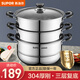 蘇泊爾（SUPOR） 蒸鍋304不銹鋼雙層加厚大容量家用復底二層蒸籠電磁爐燃氣通用鍋 蒸鍋【贈蒸布】 3層 26cm