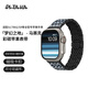 PITAKA蘋(píng)果表帶適用Apple Watch Ultra2/S9/S8/7全系列通用磁吸鏈式蘋(píng)果凱夫拉芳綸碳纖維表帶馬賽克款