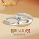 中國黃金CHINA GOLD素圈情侶戒指銀對戒男女貓眼活口戒七夕情人節(jié)禮物送女友老婆生日 素圈貓眼情侶戒指