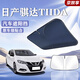京致享日產(chǎn)汽車遮陽擋前擋防曬隔熱遮陽擋板遮光簾檔車內(nèi)擋風玻璃遮陽傘 日產(chǎn)騏達遮陽擋前擋 汽車隔熱遮陽擋車內(nèi)防曬前擋