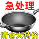 【清倉(cāng)促銷】316德國(guó)加厚不銹鋼炒菜鍋家用無(wú)涂層炒鍋燃?xì)鉅t鍋具 【清倉(cāng)熱賣】 32cm