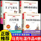 全套4冊哈克貝利費恩歷險記中文版王子與貧兒湯姆索亞歷險記百萬(wàn)英鎊馬克吐溫短篇小說(shuō)集小學(xué)生四五六年級閱讀課外書(shū)必讀正版書(shū)籍 【全套4冊】馬克吐溫作品