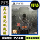 PlayStation索尼SONY PS5游戲光盤(pán) 全新原裝 現貨當天發(fā) ps5 三國無(wú)雙起源 真三國續作 中文版