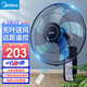 美的壁扇18寸壁掛電風(fēng)扇掛墻風(fēng)扇宿舍搖頭食堂大風(fēng)力工業(yè)牛角扇電扇 16吋五葉遙控款-FW40-11AR