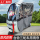 豫卓翔臺鈴x6雨簾x5 x16pro電動(dòng)三輪車(chē)配件電三輪雨棚防雨罩防曬防塵罩 皮革款【雙層】帶遮陽(yáng)網(wǎng)紗
