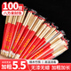 優(yōu)奧一次性筷子100雙獨立裝八方來財紅色結(jié)婚喜事喬遷餐具用品加粗5.5
