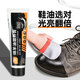 易潔亮鞋油擦鞋神器真皮保養(yǎng)油無色通用皮鞋皮革護(hù)理保養(yǎng)油黑色