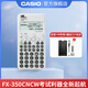 Casio 卡西歐FX-350CN CW中文版科學(xué)函數(shù)計(jì)算器 一建二建適用 大學(xué)生考試適用 新款白色