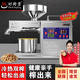 好廚景 榨油機(jī)全自動(dòng)家用小型植物油炸油機(jī) 智能不銹鋼榨油機(jī)商用炸油機(jī) 香油山茶籽油菜籽油 B03S大功率調(diào)溫款 純銅電機(jī)