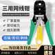 海伊朵多功能網(wǎng)線鉗子網(wǎng)絡(luò)水晶頭壓線鉗電信電話線電腦網(wǎng)線剝線鉗子工具 藍(lán)色【三用網(wǎng)線鉗】