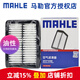 馬勒（MAHLE）油性空濾空氣濾芯格濾清器適配本田新款發(fā)動(dòng)機(jī)進(jìn)氣格保養(yǎng)專用 本田新飛度 14-24款 1.5L