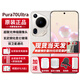 華為Pura70ultra新品手機(jī)【24期|免息】華為P70旗艦手機(jī)衛(wèi)星通話紅外遙控HarmonyOS新機(jī)2024上市 星芒白12+512G 官方標(biāo)配