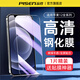 品勝（PISEN）適用蘋(píng)果12鋼化膜iphone12pro/max手機膜高清防指紋全包邊ipone12無(wú)邊剛化膜新款防摔全屏覆蓋保護 單片裝【高清無(wú)邊鋼化膜】送貼膜神器 iPhone 12