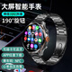 Hobsest【雙系統(tǒng)】5G智能電話手表藍(lán)牙可插卡上網(wǎng)QQ微信視頻通話成人青少年初高中學(xué)生血壓心率運動手表男 黑配黑鋼+雙系統(tǒng)+APP任意下載+NFC+抬手亮屏