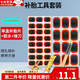 海伊朵內胎修補補丁補胎片補胎工具全套自行車(chē)摩托電動(dòng)車(chē)補胎膠膠片膠水 補胎片24片+膠水+銼刀