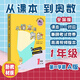 從課本到奧數(shù) 一年級A版（第二學(xué)期）（第四版）（新教材）