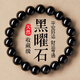 金石靈天然黑曜石手串男女款水晶手鏈海藍(lán)寶五行補(bǔ)水佛珠本命年生日禮物 黑曜石手鏈10毫米