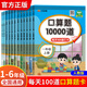 漢知簡口算題卡新版一二三四五六年級上冊小學下冊數(shù)學口算大通關天天練人教版10000道口算題測評口算本 四年級上冊 口算題10000道