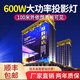 潔能輝（JIENENGHUI）500W大功率招商廣告投影燈戶外地面樓體文字墻面工程亮化LOGO圖案 600W大功率靜態(tài)投影燈