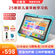 記星寶兒童學(xué)習(xí)機(jī)早教機(jī) 3-6-12歲學(xué)前幼兒國(guó)學(xué)思維機(jī)護(hù)眼小課屏學(xué)生平板電腦學(xué)習(xí)機(jī)排名前十 藍(lán)色8G+256G丨早教啟蒙丨全腦開(kāi)發(fā)