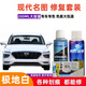 悅物耐典專(zhuān)用現代名圖補漆筆白色汽車(chē)漆面劃痕修復神器去劃刮痕修補自噴漆 極地白【加強修復套裝】