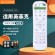 Accoona適用萬(wàn)能英菲克機頂盒網(wǎng)絡(luò )電視盒子學(xué)習型遙控器板通用i3i6i7i8i9i10I12鯨威