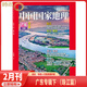 2025年1-8月【廣東專輯上下/全年/半年訂閱】中國國家地理雜志2025/2024年1-12期打包 自然旅游地理人文景觀旅游指導(dǎo)工具書 【廣東專輯下】2025年2月