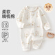 婧麒（JOYNCLEON）嬰兒衣服春秋季男女寶寶連體衣新生兒棉毛哈衣純棉長袖爬服四季 面包小熊【圓領】 90cm 【1-2歲 體重9.5-13kg】