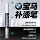 酷斯特寶馬補漆筆X1/X5/X6/X3/X4新5系1系3系7系礦石白車漆劃痕修復神器 單筆【留言車型年份顏色】 礦石白
