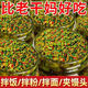 嫩芽香椿醬下飯醬調(diào)味新鮮香椿芽醬拌飯拌面炒菜原味香辣安吉白茶 【原味+香辣】頭茬香椿醬 出口品質(zhì)+優(yōu)質(zhì)香椿【4大罐】精品