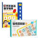 【時(shí)光學(xué)】磁性加減法數(shù)學(xué)教具+磁性百數(shù)板教具全2盒 幼兒數(shù)感啟蒙湊十法20以內(nèi)加減法認(rèn)識數(shù)字
