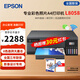 愛(ài)普生L8058 彩色墨倉式6色噴墨家用辦公打印機 專(zhuān)業(yè)照片攝影原裝連供打印 僅打印可遠程帶無(wú)線(xiàn)WiFi 官配打印機 多加1套國產(chǎn)056墨水