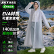奧克云EVA非一次性雨衣長款全身防暴雨成人戶外便攜加厚獨(dú)立包裝 灰色【2件獨(dú)立包裝】EVA材質(zhì)