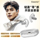 essonio2025新款【智能定位調音APP一拖二】開(kāi)放式骨傳導概念藍牙耳機掛耳式HIFI持久續航音樂(lè )運動(dòng)耳機 象牙白【藍牙5.4+杜比全景音效】