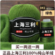 三利上海三利羊絨線(xiàn)中粗線(xiàn)正品100%純山羊絨毛線(xiàn)手工編織毛衣圍巾diy 41-綠色（買(mǎi)一送一）
