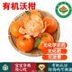 【順豐】有機沃柑 云南當(dāng)季水果健康無農(nóng)殘有機水果 5斤 現(xiàn)摘