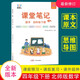 2025春新版課堂筆記4四年級下冊數(shù)學同步小學[含課本原文]北師版慧仁教材講解黃岡隨堂教材全解學霸筆記教材全解