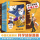 【漫畫版】神探邁克狐·千面怪盜篇（全4冊）漫畫的形式還原故事細(xì)節(jié) 多多羅系列圖書 帶孩子思考培養(yǎng)邏輯思維小學(xué)生課外讀物正版包郵 暑假作業(yè) 一升二暑假銜接 小升初暑假銜接