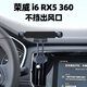 伴君 車(chē)載手機支架豎空調口榮威i6 360 ei6 RX5豎出風(fēng)口導航支駕支撐 G6黑色