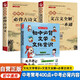 [全3冊]初中必背文學(xué)文化常識+初中文言文全解一本通+初中生必背古詩文138篇 七八九年級思維導(dǎo)圖速記中考語文基礎(chǔ)知識大全必備古詩文言文全解