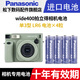 松下（panasonic）富士拍立得相機(jī)電池單3形5五號(hào)堿性LR6鋰筒CR2 CR15H270圓進(jìn)口電池 wide400電池(5號(hào) AA電池) 4粒電池