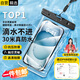 斯泰克【熱銷(xiāo)50w+】手機防水袋可觸屏防水套游泳深潛水下拍照掛繩手機袋外賣(mài)騎手專(zhuān)用防雨袋大號漂流溫泉