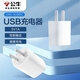 公牛（BULL）GNV-AUB051D 5V-1AUSB充電器/單口手機(jī)電源適配器/充電插頭/適用蘋果/安卓